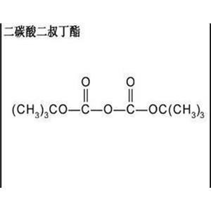 二碳酸二叔丁酯，工廠直銷，可根據(jù)客戶要求分裝，現(xiàn)貨當天發(fā)