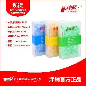 津騰 聚醚砜 (PES) 針式濾頭，水系針式濾器，13mm*0.22μm（黃色）