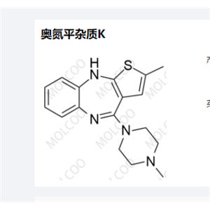 奧氮平雜質(zhì)K優(yōu)質(zhì)充足現(xiàn)貨供應