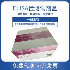 植物茉莉酸ELISA試劑盒