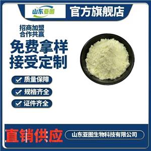 現(xiàn)貨供應(yīng)食品級 VK1 維生素K1 植物甲萘醌 維生素