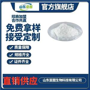 維生素B6 食品級(jí)維生素B6 營(yíng)養(yǎng)強(qiáng)化劑 