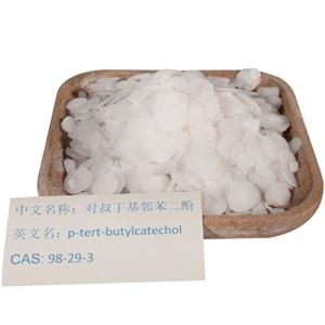 對(duì)叔丁基兒茶酚/對(duì)叔丁基鄰苯二酚 cas 98-29-3