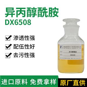 異丙醇酰胺 DX6808 除蠟除油表面活性劑 清洗劑原料