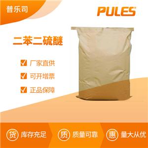 二苯二硫醚 工業(yè)級 染料中間體 882-33-7