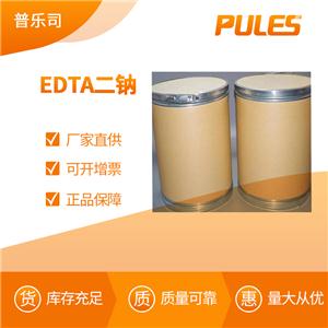 EDTA二鈉 工業(yè)級(jí) 合成材料助劑 6381-92-6