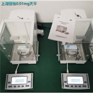 實驗室精密稱重儀器 0.01mg十萬分之一電子分析天平 國產自主品牌