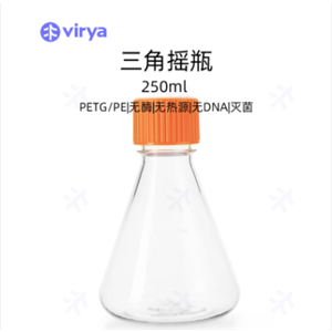 viray 三角細(xì)胞搖瓶 250ml 滅菌獨(dú)立包裝 細(xì)胞培養(yǎng)皿