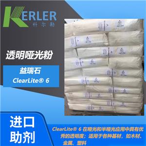 益瑞石 透明啞光粉ClearLite 6 二氧化硅珍珠巖，高透明度 硬度大