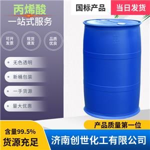 丙烯酸 產(chǎn)品圖片