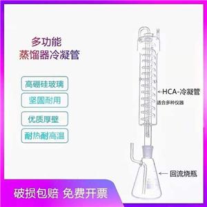 多功能蒸餾器專用冷凝管冷凝器回流瓶插管三角燒瓶