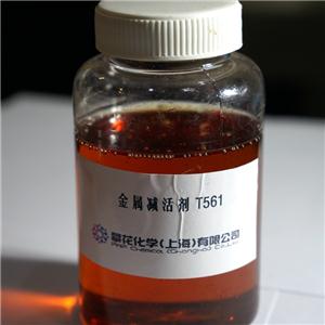 金屬減活劑T561（噻二唑衍生物）