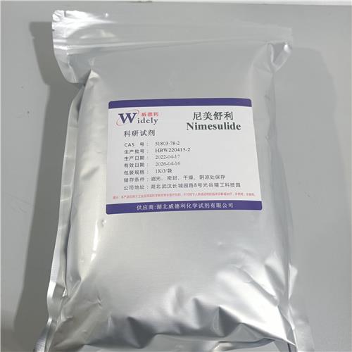 尼美舒利6.jpg 尼美舒利6.jpg
