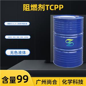 尚合 阻燃劑TCPP 磷酸三(1,3-二氯異丙基)酯 13674-87-8