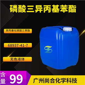 尚合 磷酸三異丙基苯酯 68937-41-7