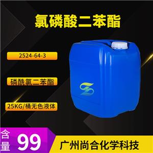 尚合 氯磷酸二苯酯 2524-64-3