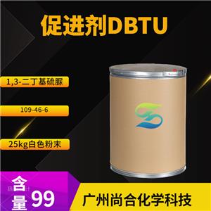 尚合 促進(jìn)劑DBTU 1,3-二丁基硫脲 109-46-6
