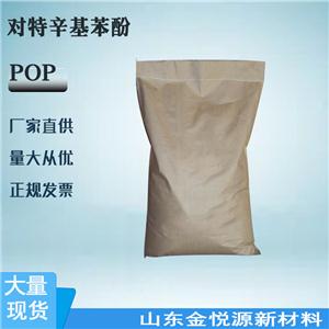 廠家直供  對(duì)特辛基苯酚 ≥95% 25kg/袋 山東倉(cāng)庫(kù) 價(jià)格優(yōu)惠140-66-9