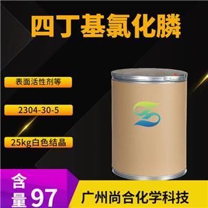 尚合 四丁基氯化膦 2304-30-5