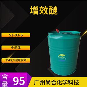 尚合 增效醚 51-03-6