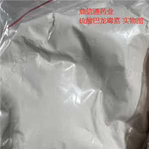 硫酸巴龍霉素廠家直銷