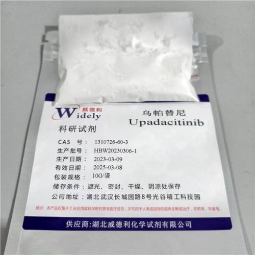 烏帕替尼3.jpg 烏帕替尼3.jpg