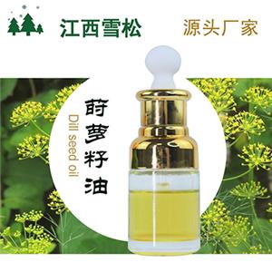 蒔蘿籽油