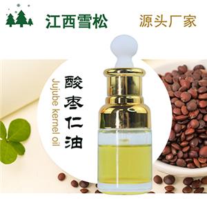 酸棗仁油