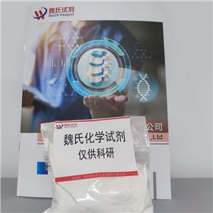 魏氏化學(xué)  L-硫代脯氨酸—34592-47-7   科研試劑