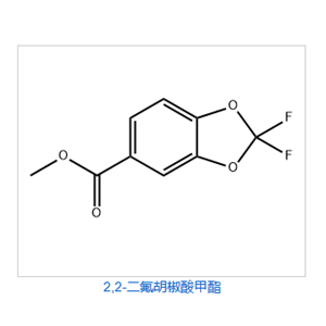 2，2-二氟胡椒酸甲酯