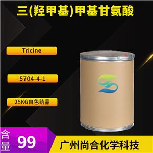 尚合 三(羥甲基)甲基甘氨酸 (Tricine) 5704-04-1