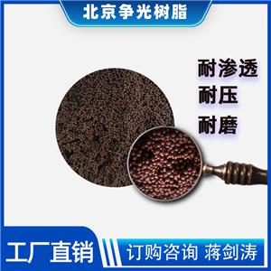 北京直供爭(zhēng)光ZGC650G/ZGA550G凝結(jié)水精處理均?；齑矘?shù)脂