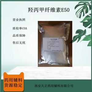 藥用級羥丙甲纖維素500g研發(fā)小試 藥典級標準