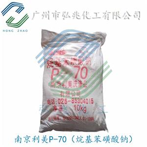 十二烷基苯磺酸鈉LAS-P70 南京利美P-70總代理