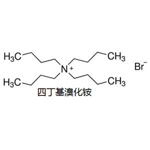 四丁基溴化銨