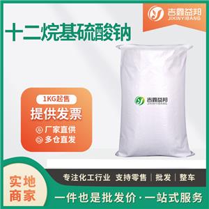 十二烷基硫酸鈉 151-21-3 工業(yè)級(jí) 表面活性劑