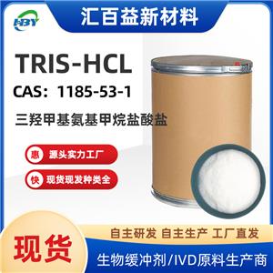 三羥甲基氨基甲烷鹽酸鹽Tris- HCl