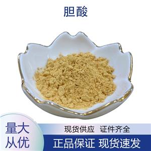 供應(yīng)膽酸