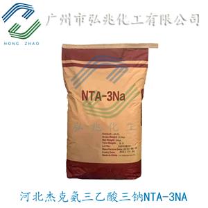 河北杰克氨三乙酸三鈉NTA-3NA總經(jīng)銷 廣東廣州NTA三鈉