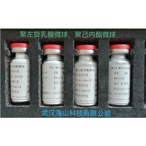 聚左旋乳酸PLLA（微球 20-50μm；≤25μm）