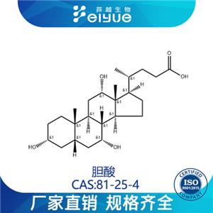 膽酸原料99%高純粉--菲越生物