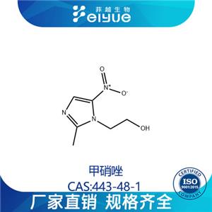 甲硝唑原料99%高純粉--菲越生物