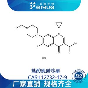 鹽酸恩諾沙星原料99%高純粉--菲越生物