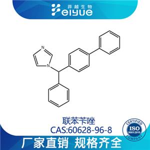 聯(lián)苯芐唑原料99%高純粉--菲越生物