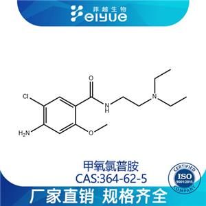 甲氧氯普胺原料99高純粉--菲越生物