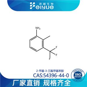 2-甲基-3-三氟甲基苯胺原料99%高純粉--菲越生物