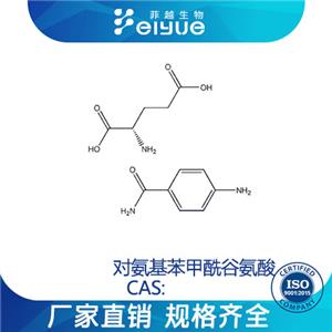 對(duì)氨基苯甲酰谷氨酸中間體99%高純粉--菲越生物