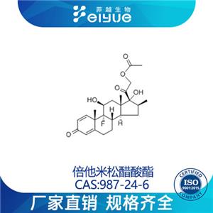 醋酸倍他米松原料99高純粉--菲越生物