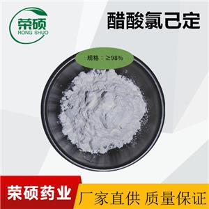 醋酸氯己定， 醋酸洗必泰， 99.99%， 原粉消炎無臭，味苦，溶解乙醇