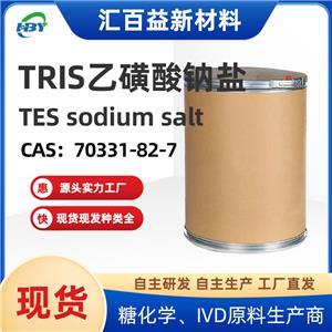 Tris乙磺酸鈉鹽 ，TES sodium salt，70331-82-7